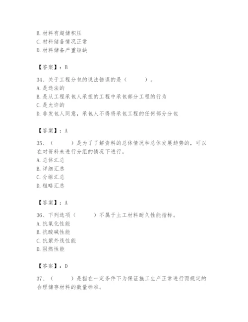 2024年材料员之材料员专业管理实务题库（夺冠系列）.docx