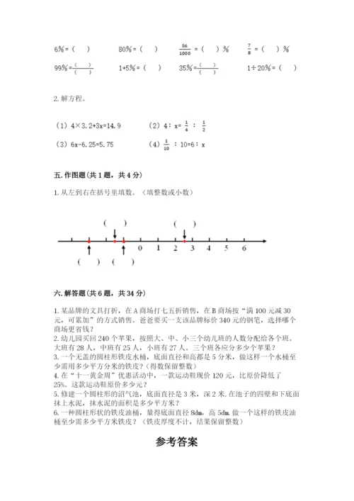 小升初数学期末测试卷附答案ab卷.docx