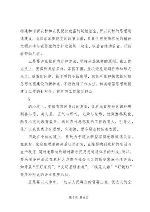 关于当前群众工作存在的问题 (5).docx