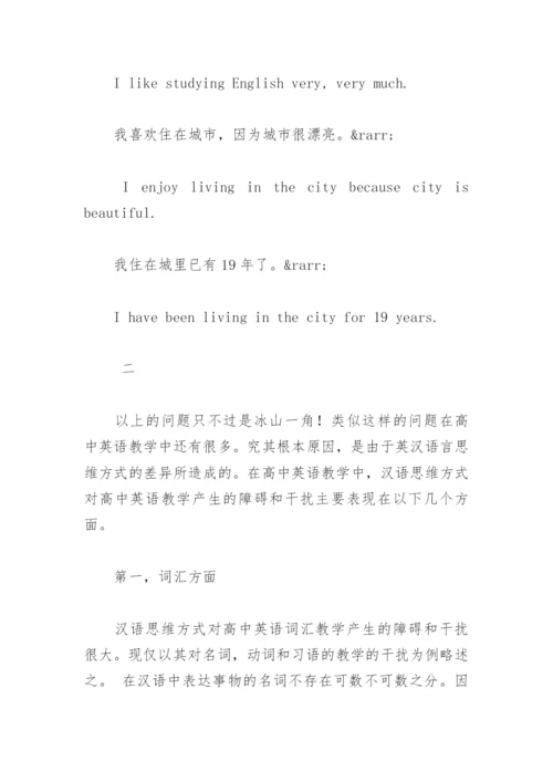 汉语专业毕业论文格式.docx