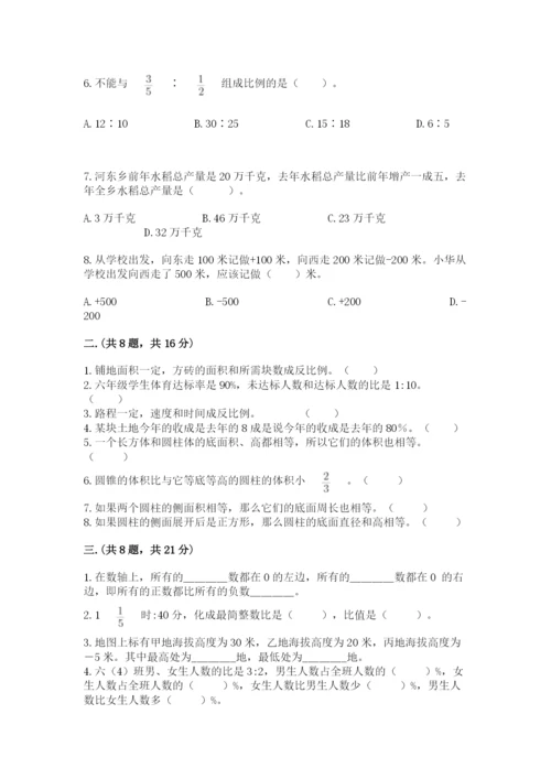 最新版贵州省贵阳市小升初数学试卷加精品答案.docx