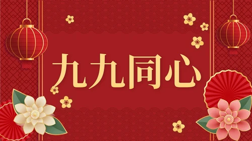 2023兔年春节祝福快闪PPT模板