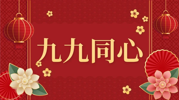 2023兔年春节祝福快闪PPT模板