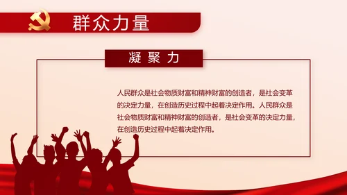 党的光辉历程红色传承教育活动党史党课PPT