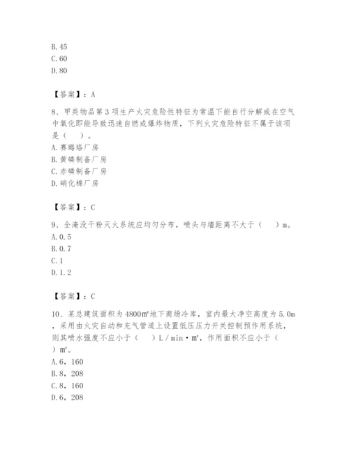 注册消防工程师之消防安全技术实务题库精品（夺分金卷）.docx