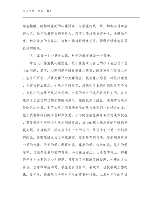 小学教师的读书的心得体会例文21篇合辑.docx