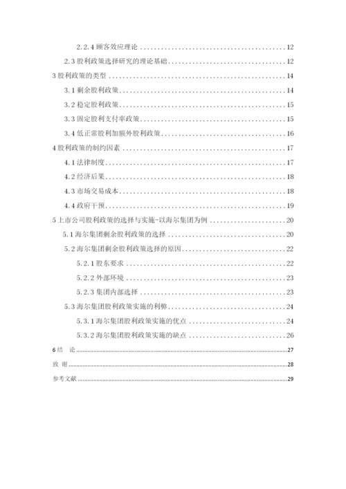 杨明亮论文修改降重.docx
