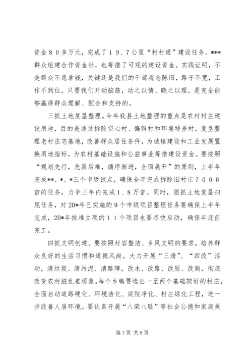 县委领导计生会议讲话.docx