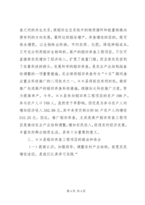 抓好党的建设促进经济发展 (3).docx