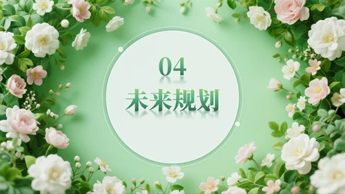 绿色小清新风花团锦簇元素大学生自我介绍PPT模板