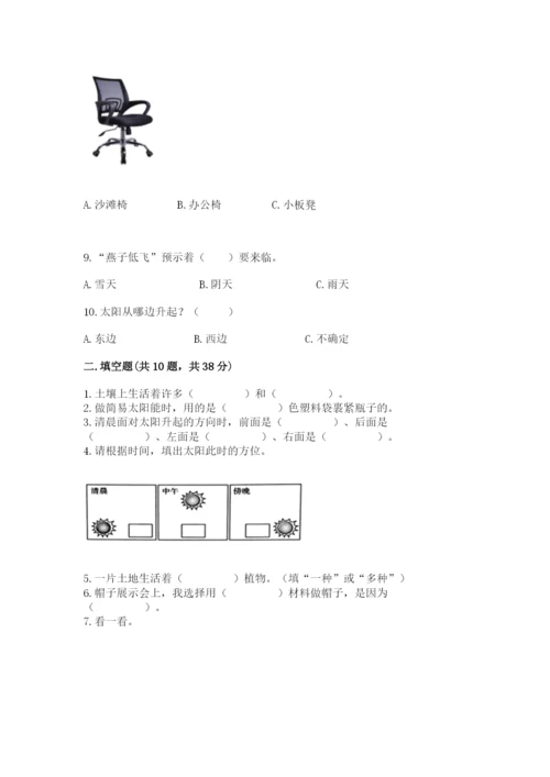 教科版二年级上册科学期末测试卷及参考答案（达标题）.docx