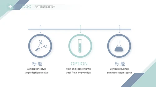 蓝色简约大方医生述职报告动态PPT模板