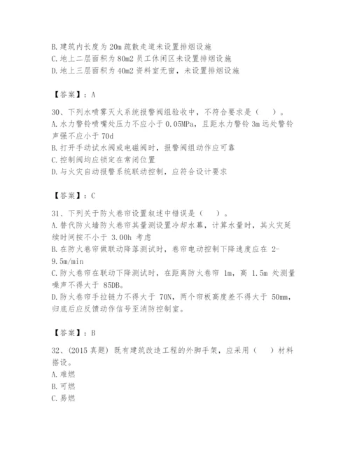 注册消防工程师之消防技术综合能力题库含完整答案（必刷）.docx