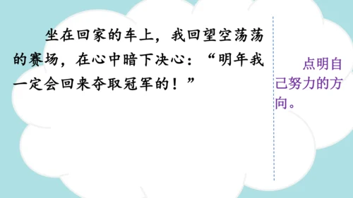 统编版语文四年级上册 第八单元  习作：我的心儿怦怦跳   课件