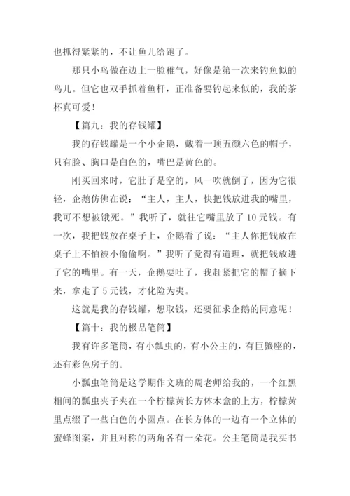 介绍一种物品200字作文.docx