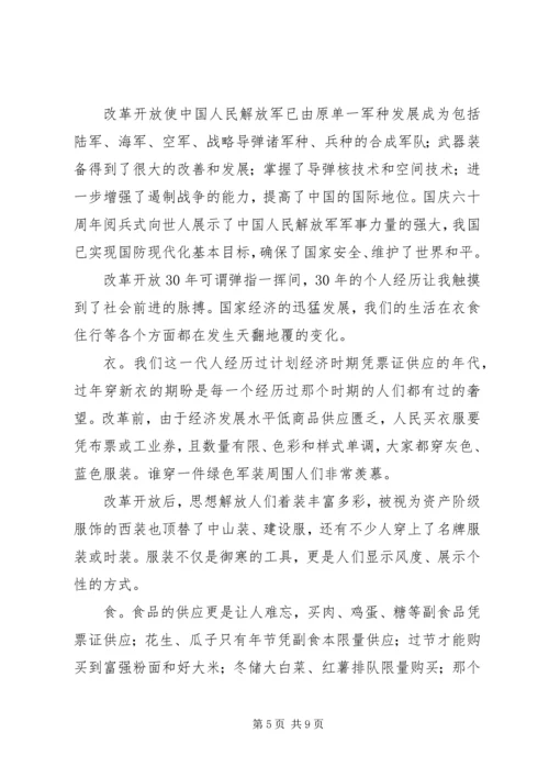 达标争星党旗更红 (4).docx