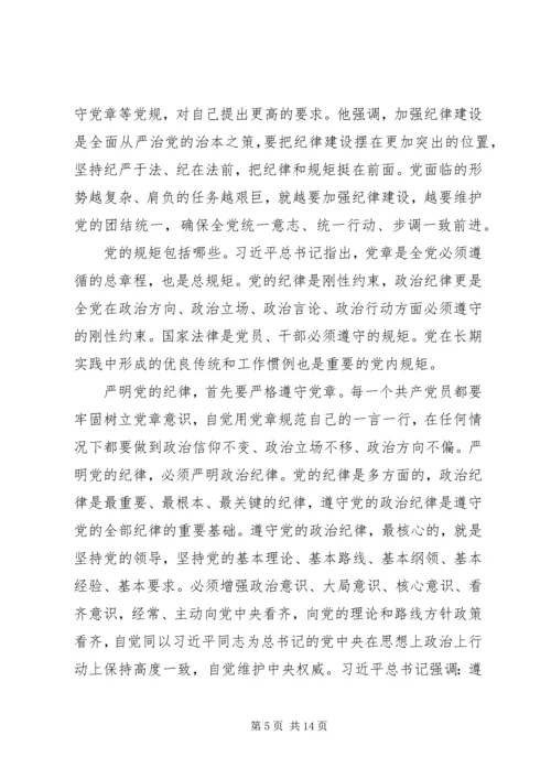 学习打铁还需自身硬心得体会范例 (2).docx