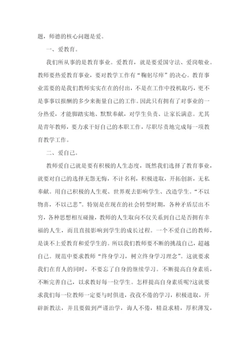 幼儿老师教育学习心得.docx