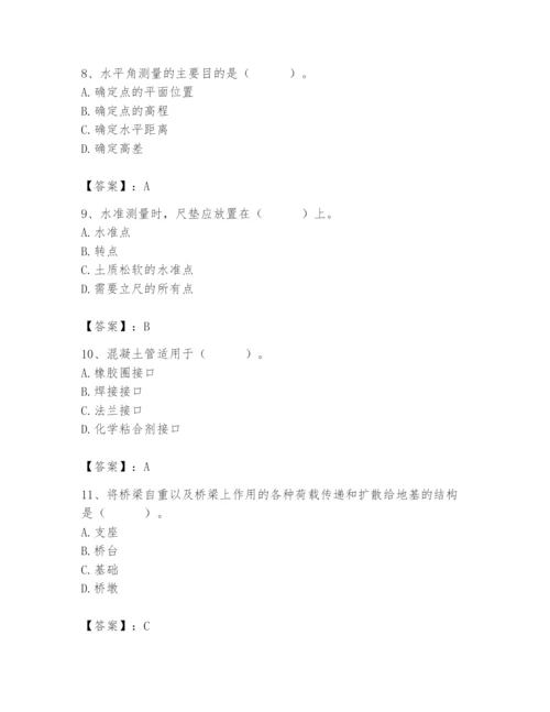 施工员之市政施工基础知识题库附参考答案【满分必刷】.docx