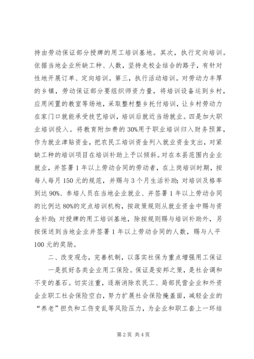 促进工业发展经验交流.docx