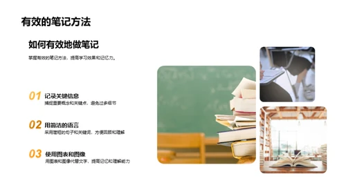 成就卓越学者