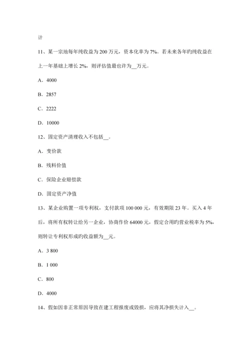 2023年江西省下半年资产评估师资产评估造成资产经济性贬值试题.docx