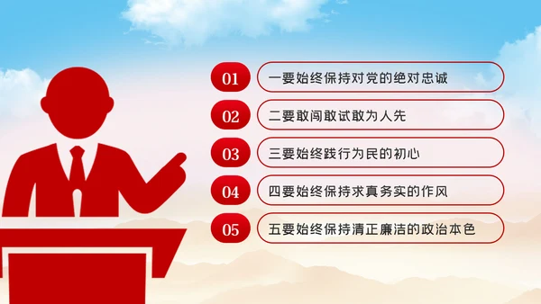 争做新时代青年年轻干部党课培训党政党建党课