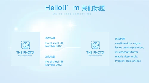 蓝色智能牙科动态PPT
