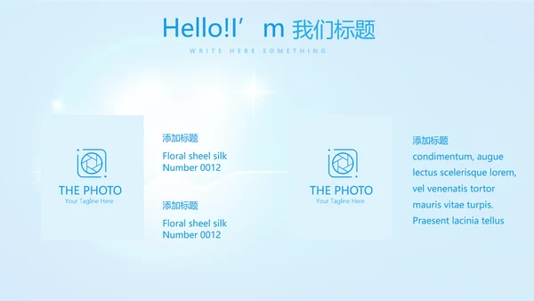 蓝色智能牙科动态PPT