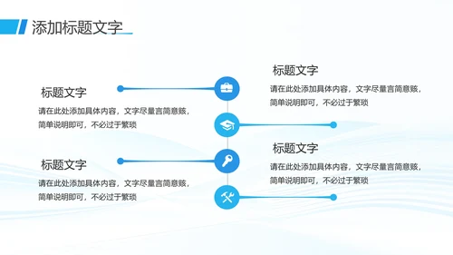 大学生社会实践报告实习总结汇报通用PPT模版