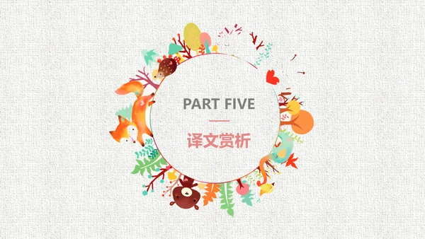 人教版二年级《回乡偶书》教学课件通用PPT模板