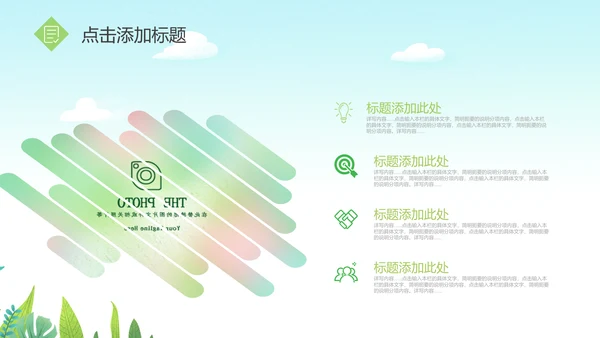 推动乡村振兴发展新农村建设乡村旅游ppt