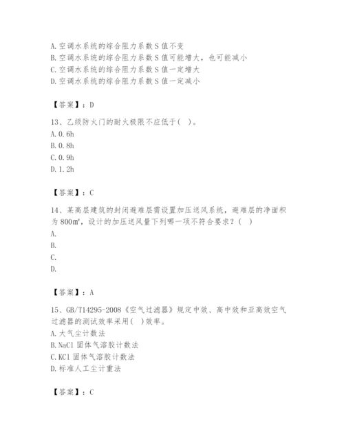 公用设备工程师之专业知识（暖通空调专业）题库含答案（轻巧夺冠）.docx