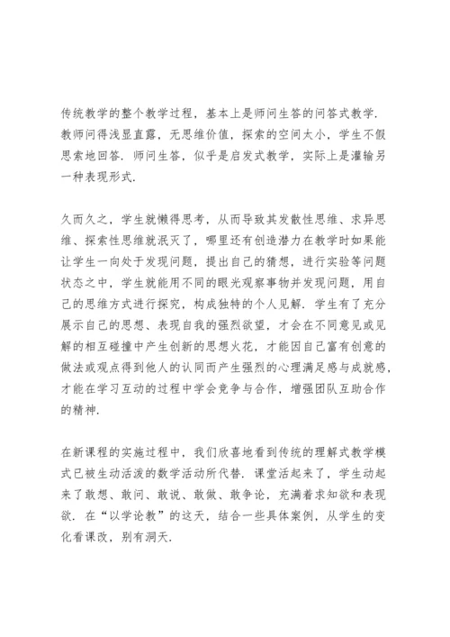 初三数学老师工作总结范本5篇.docx