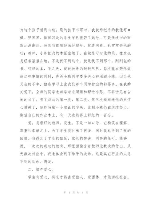 教师政治学习心得体会.docx