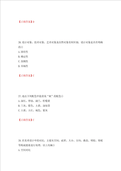 施工员专业基础考试典型题全考点模拟卷及参考答案第54套