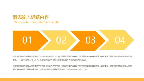 黄色教师指导在线教学汇报PPT模板