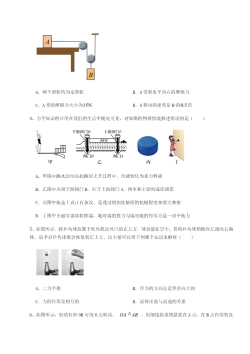 专题对点练习广东江门市第二中学物理八年级下册期末考试专题训练B卷（详解版）.docx