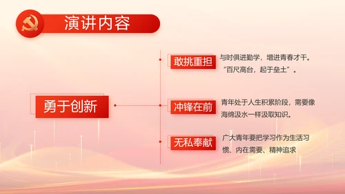 党建党支部工作总结汇报计划PPT党课