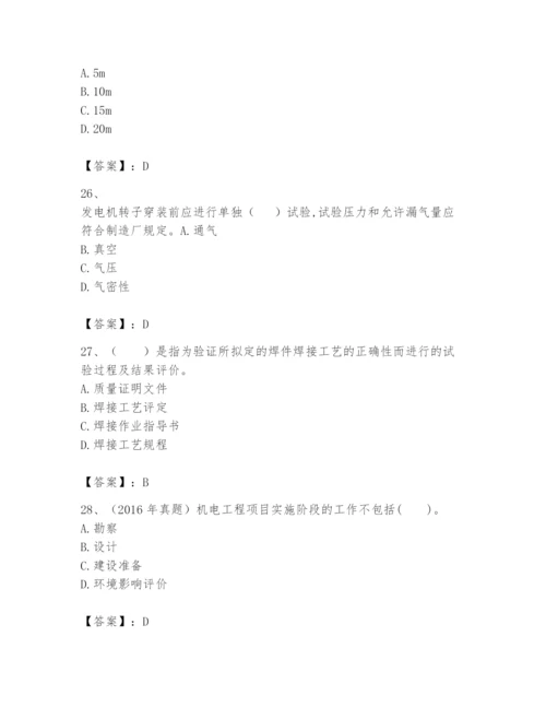 2024年一级建造师之一建机电工程实务题库附参考答案（实用）.docx