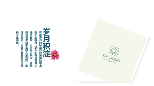 小清新致青春毕业纪念册动态PPT模板