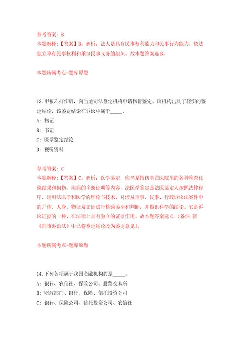 广西梧州市社会保险事业管理中心招考聘用模拟卷（第0次）