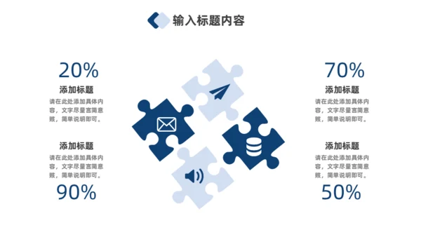 深蓝色科技风全球互联网金融数据通用PPT模板