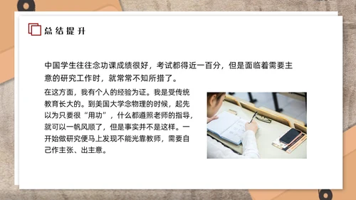 红色简约应有格物致知精神初中语文八年级下册PPT课件PPT初中语文八年级下册课件