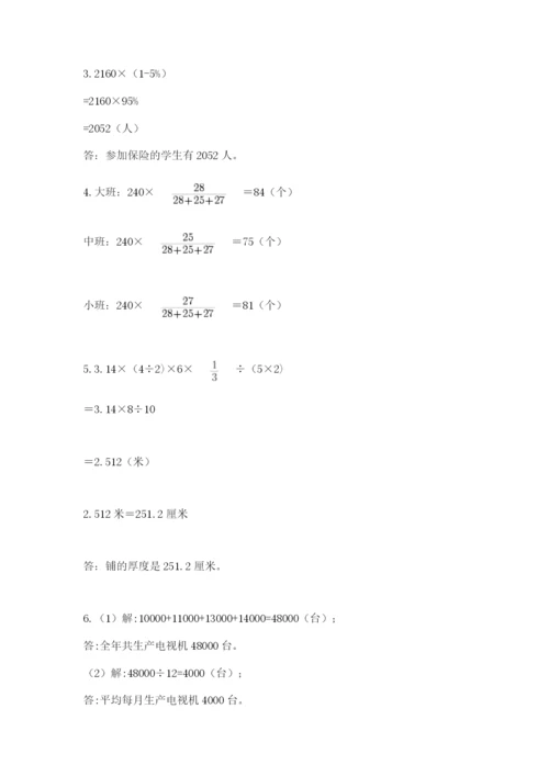 冀教版小升初数学模拟试题含答案【培优】.docx