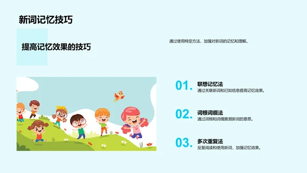 诗词教学讲座PPT模板