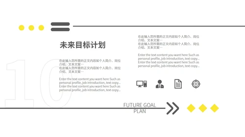 黄色简约风边框季度工作总结汇报PPT模板