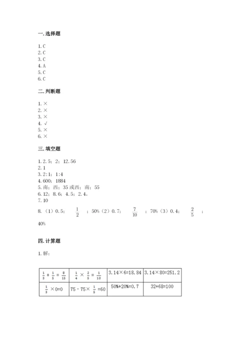 小学数学六年级上册期末模拟卷附完整答案【易错题】.docx