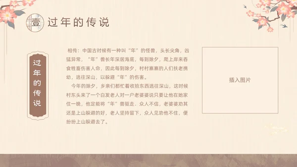 黄色中国风中国四大传统节日介绍PPT