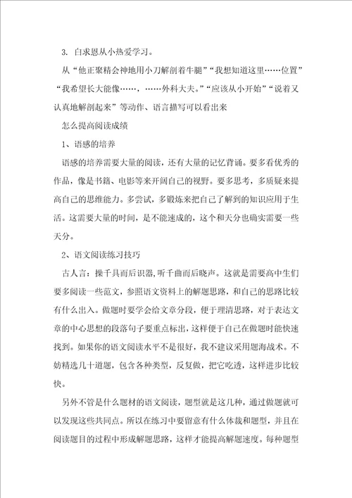 应该从小开始现代文阅读答案